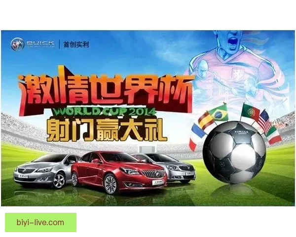 安全可信的世界杯竞猜平台助力精彩赛事预测，玩转足球盛宴