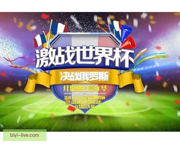 世界杯竞猜注册豪礼大放送，立即参与赢取丰厚奖励