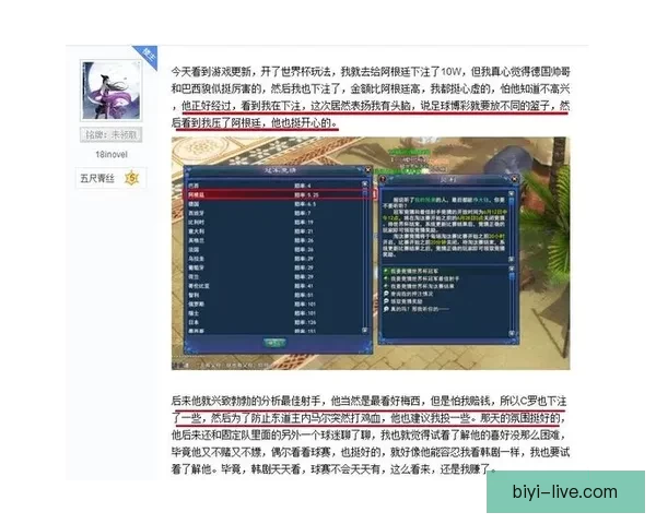 世界杯足球竞猜平台全新玩法解析与投注策略全面指南
