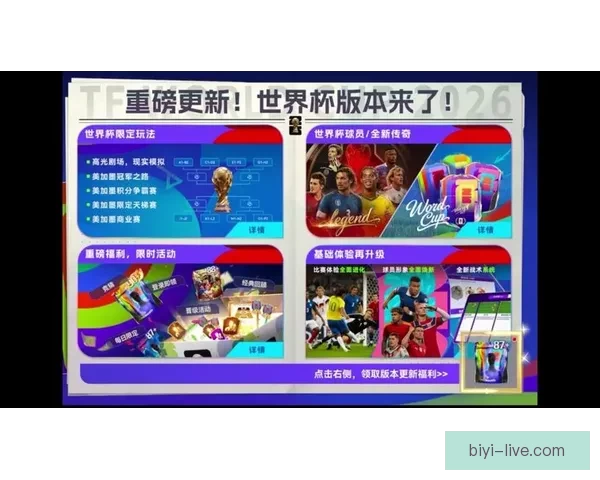 美加墨世界杯竞猜全攻略 轻松掌握赛况分析与投注技巧
