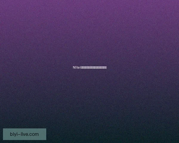 N0tail传奇之路电竞成长轨迹与未来前景解析